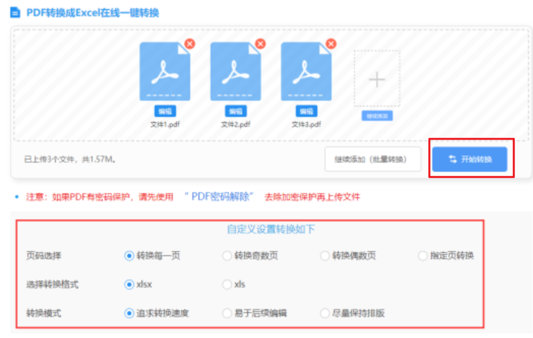 hth官方入口官方网站官网注册版使用讲解 - 开始转换